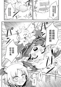 (C91) [Aoirokanata (Shikitani Asuka)] Boku ga Danchou-san Igai to Ecchi Suru Hazu ga Nai! (Granblue Fantasy) [Chinese] [瑞树汉化组]