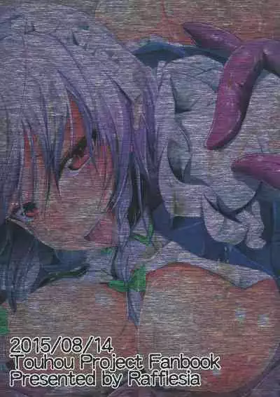 (C88) [Rafflesia (Campbell Gichou)] Koumakan no Rental Maid Shoku (Touhou Project) [Chinese] [最爱福瑞汉化组]