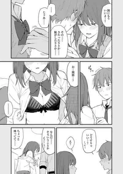 COMIC AOHA 2019 Fuyu