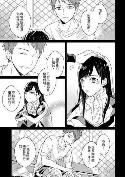 The Monster of Memory Vol.1-Vol.3