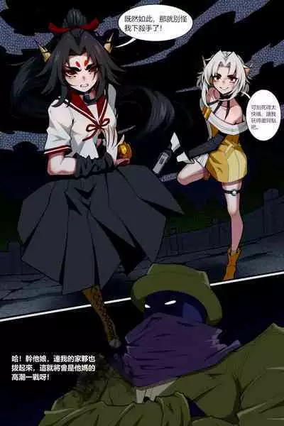 濱蓮市第五章：門番雙子