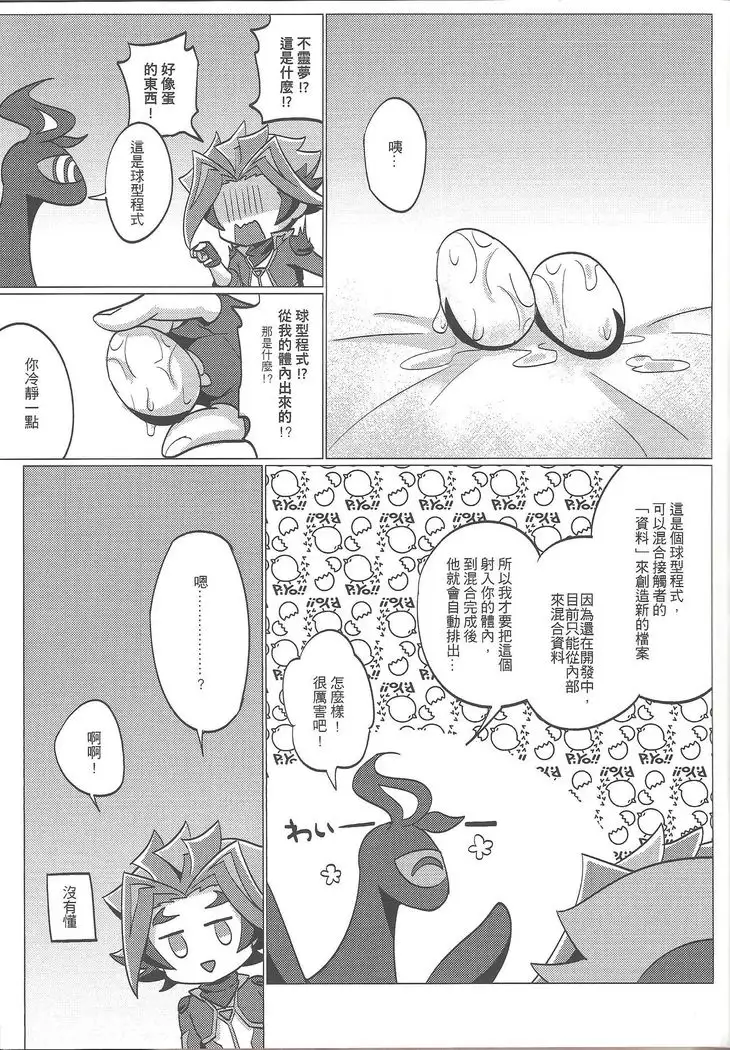 Ko tsukuri shimashou ♡