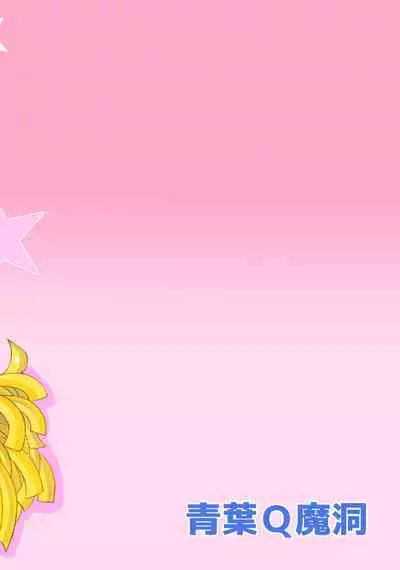 Futanarikko Angel Overkill