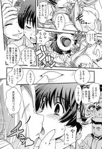 [Ikuya Daikokudou] Seitenkan Shite Jibunjishin to H shitai!