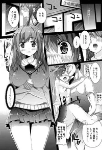 [Shiki] Torokeru Ochipo Milk