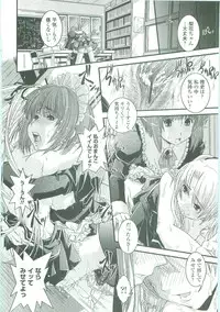 [Ikuya Daikokudou] Shitai! Kisetai!? Nugasetai!!