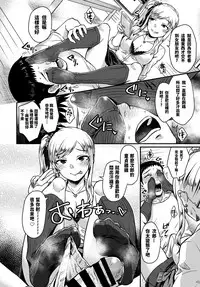 [Shinooka Homare] Oshikake Gal no Ongaeshi (COMIC BAVEL 2018-08) [Chinese] [沒有漢化] [Digital]