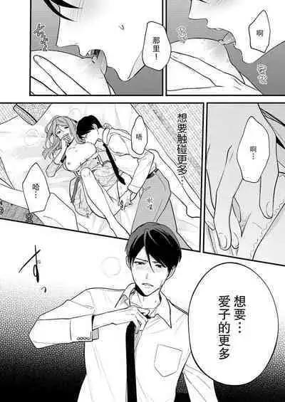 [Oko yomiko] Hon'nō no koi saku Taishō no yoru… 〜 osananajimi a wa haikaramusume Ō o ichizu ni motomeru | 在大正夜晚盛开的本能之恋…～青梅竹马α对时髦女孩Ω一心一意的追求 (絶倫αに愛を乞え。【TLオメガバースStory】) [Chinese] [莉赛特汉化组]