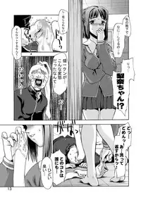 (C73) [Tridisaster (Saida Kazuaki)] Zettai Ryouiki Shinnyuu Tsumi Crime Hen