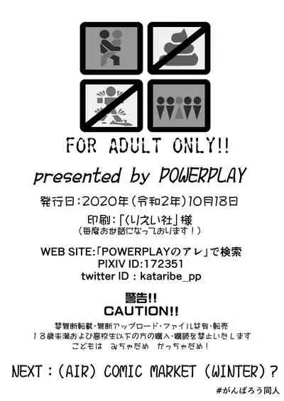 [POWERPLAY (Various)] HEYSEY VS FIGHTING GAME GANGBANG PLAYBACK.-EXTRA ROUND!-(version Alpha) (Various) [Digital]