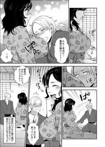 Shain Ryokou de Deisui Ecchi ! ~Onsen no Naka de Atsui no Haitteruu… Ch. 1-8