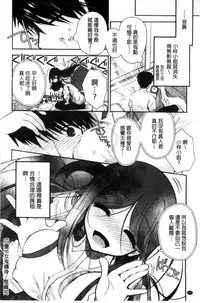 [Izumiya Otoha] Jyunren Prison | 純戀監禁牢獄 [Chinese]