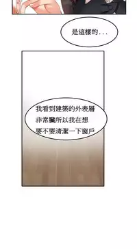 [Mx2J] Hahri's Lumpy Boardhouse Ch. 0~21【委員長個人漢化】（持續更新）