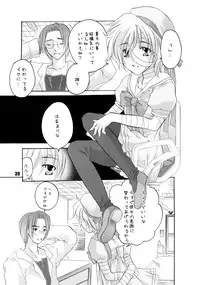 [HONEY QP (Inochi Wazuka)] EVE ZERO ~ark of the cradle~