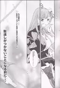 (C85) [Taiyaki Yaketa (Ikeda Shuuko)] IT BLOOMS AND FALLS. (Fate/EXTRA CCC)