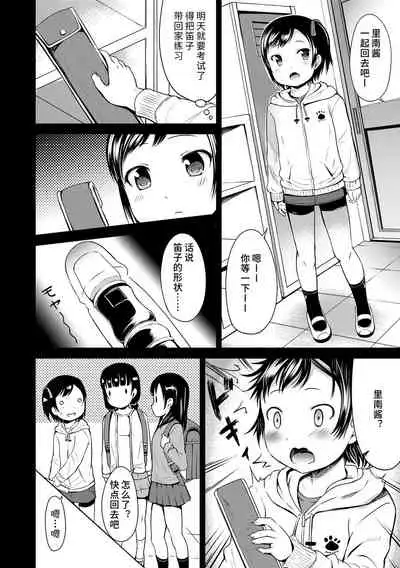 Ippai Asobo! | 尽情来玩吧! + 附赠DLsite限定特典