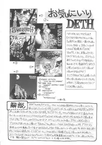 [Eno Akira] Little Vampire Horla