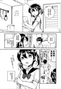 (COMIC1☆14) [squeezecandyheaven (Ichihaya)] Imouto wa Genius [Chinese] [脸肿汉化组]