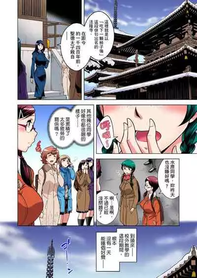 Zetsumetsu Kigu Danshi ~ Boku no Kokan ga Nerawareru Wake | 瀕臨絕種的男子~所有人都在覬覦我的小弟弟 Ch.1-27