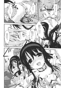(C80) [Nama Cream Biyori (Nanase Meruchi)] Papa x Madohomu2 (Puella Magi Madoka☆Magica)