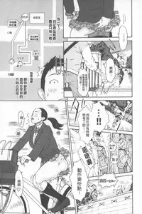 [Teppo] Love Macho | 我愛猛男喔 [Chinese]