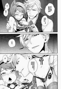 (CCOsaka107) [Sayonara Hornet (Yoshiragi)] Rifujin na Otona (Mobile Suit Gundam Tekketsu no Orphans) [Chinese] [瑞树汉化组]