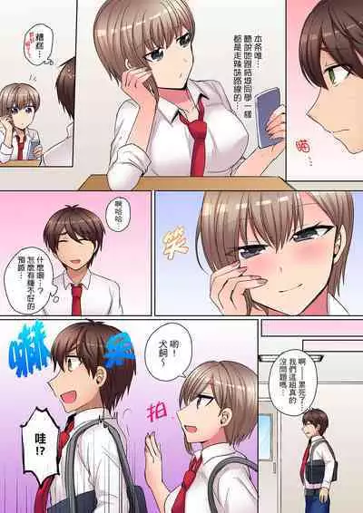 Tsuyoki na Gal wa Back ga Jakuten! ~ Sonna Dekai no Sukikatte ni Ireruna... | 兇巴巴辣妹的弱點在背後!別隨便把那種龐然大物塞到我體內…