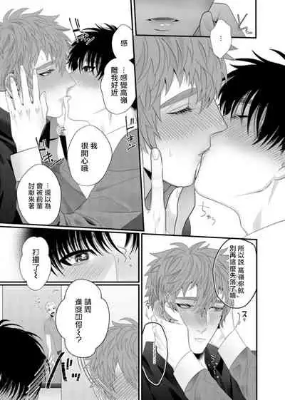 Doutei no Ore ga Inma to Kouhai o Haramasechau!? | 明明是童贞却要让淫魔和后辈都怀上我的孩子!? 1-4