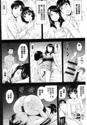 淫落する女たち