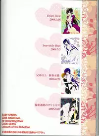 (C75) [MAX and Cool (Sawamura Kina)] Baby Sparks 2008 Sairokushuu (CODE GEASS: Lelouch of the Rebellion) [English] [Tigoris Translates]