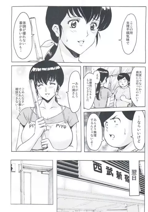 Hitozuma Kanrinin Kyouko Choukyou Hen 4