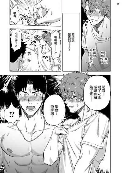 [Haiki] Ana no Aku hodo Chuuhen | 凝视 中篇 [Chinese] [冒险者公会] [Digital]