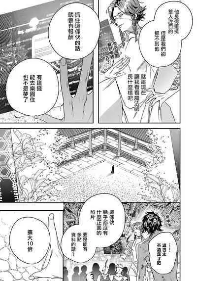 [Seina Anji] World's End Blue Bird | 末世青鸟 Ch. 4-10 + 特典 + 11-13 [Chinese] [Digital]