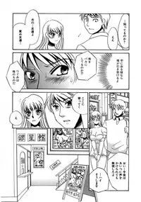 [Umino Yayoi] Kono Onna Choukyouzumi! [Digital]