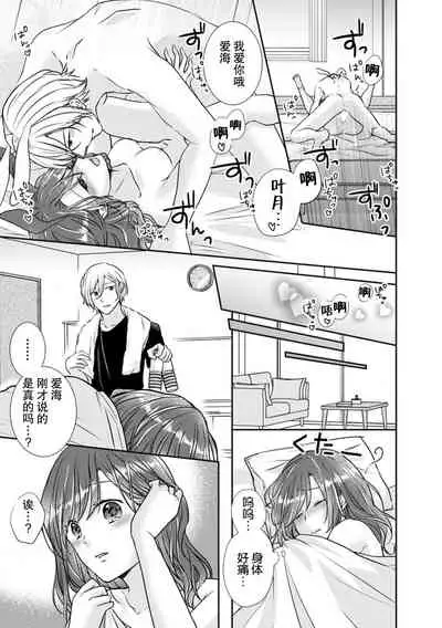 Hiyaku de kondo wa usagi ni! ? Onegai, atsui shibuki ga hoshī no! | 因为秘药这次特别地!?球球了,想要热热的飞沫!