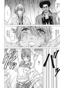 [Crimson (Carmine)] Kokuu Soushuuhen (Final Fantasy XIII​) [Digital]