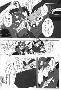 (C84) [Ginga no Himitu Kichi (Kino Tsukimi)] Yamiisha Daaisuki! (Chou Robot Seimeitai Transformers: Prime)