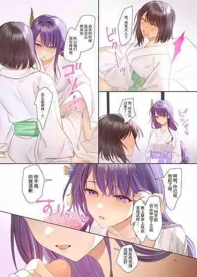 [Shandega] Futanari Sara-chan Muchu Ecchi de Datsu-doutei. (Genshin Impact) [Chinese] [黎欧出资汉化] [Digital]