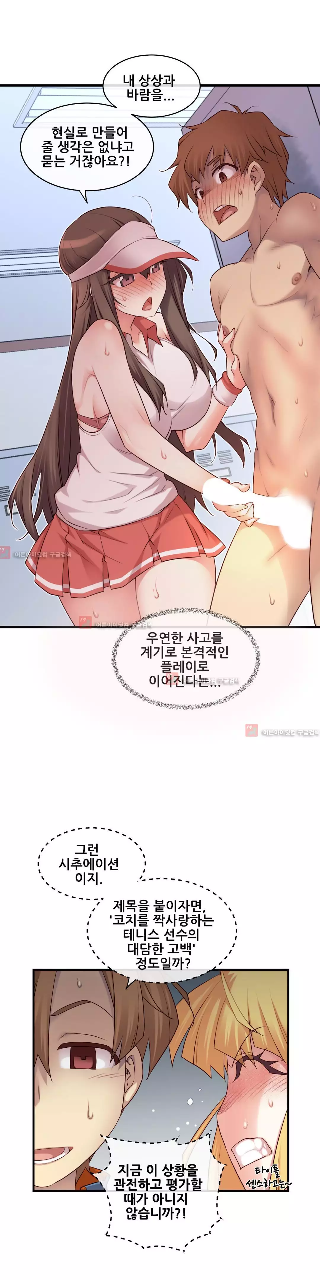 Master in My Dreams Ch.90-120