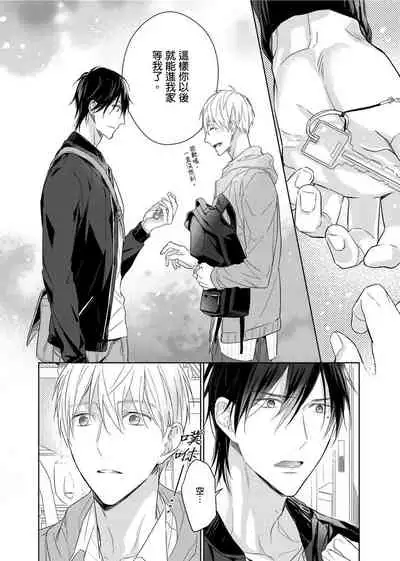 [Nabara shou ko] MUSCLE PARADISE | 肌肉天堂 [Chinese] [Decensored] [Digital]