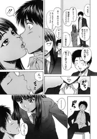 [Fuuga] Kyoushi to Seito to - Teacher and Student