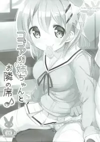 [0000 (Akito.)] Minna de Pyon Pyon Soushuuhen Vol. 1 (Gochuumon wa Usagi desu ka?) [2018-03-03]