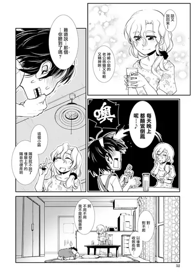 Hitodzuma Futanari Mitsudomoe | 超元气人妻扶她三人行