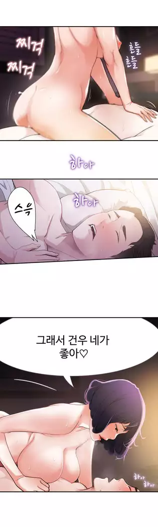 Tissue Thieves Ch.1-28