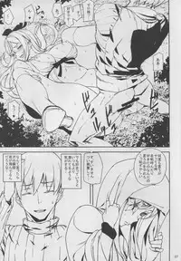 (C86) [MUSHIRINGO (Ashiomi Masato)] DUSK OF ZERO (Drakengard 3)