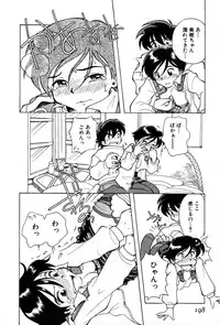 [Yumenozu] Nagareboshi Haruka Plus