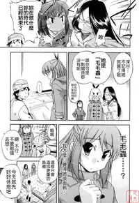 [Inu] Hatsu Inu 2 [Chinese] [悠月工房]