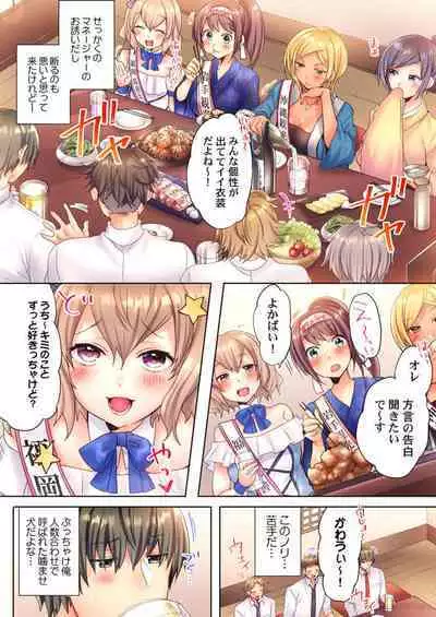 Modaeru Kanojo wa Hōgen Shōjo ～ 47 Todōfuken Hāremu re Kurabe ～ 1