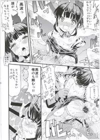 (C89) [GUYBASE (Esuo)] Takanami-chan wa Ganbatta kamo. desu! (Kantai Collection -KanColle-)