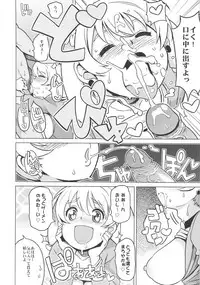 (COMIC1☆6) [Funi Funi Lab (Tamagoro)] Chibikko Bitch Hunters 2 (DIGIMON XROS WARS) [Decensored]